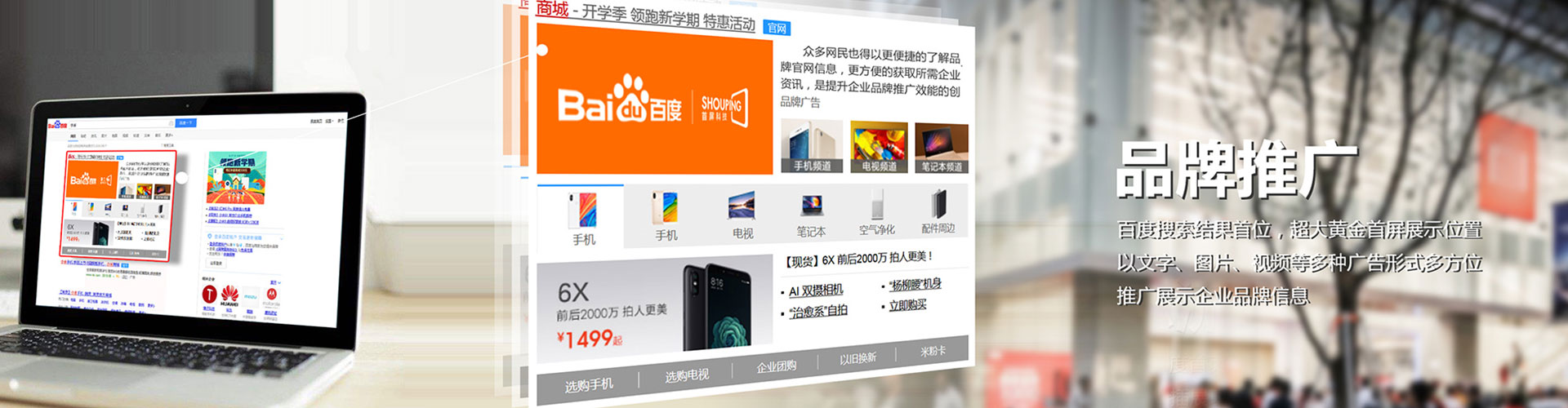 江安百度竞价广告